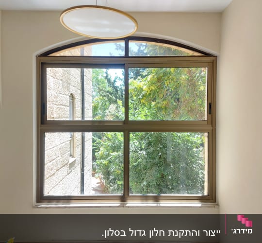 חלון אלומיניום עם מסגרת חומה